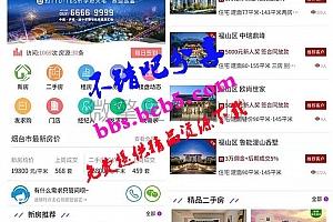 多多房产小程序v1.8.5小程序源码下载
