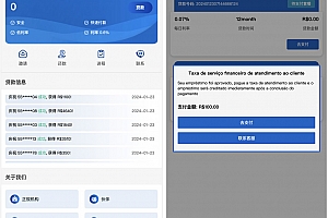 Home-credit海外贷款信贷产品源码下载/线上贷款产品大全/贷款平台软件源码下载/海外借贷平台