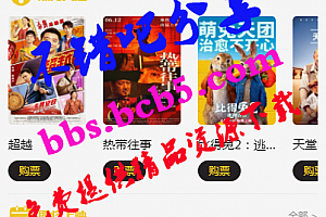 uni开发影票返利系统 完美运营