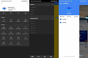 导航软件iApp源码下载V3+配置教程