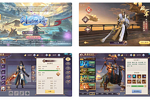 剑道仙唔_唯美仙侠手游3D剑道仙唔_WIN学习手工服务端_无IP数限制_通用视频教程_安卓端_GM物品充值后台