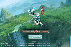 问道手游之道心录开服端_经典角色扮演类魔改版回合动作手游
