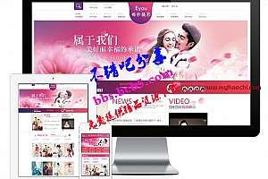 婚纱摄影婚庆策划网站 婚纱摄影类企业网站源码下载 易优CMS模板