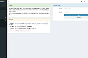 【带教程】彩虹聚合二级域名DNS管理系统源码下载v1.3
