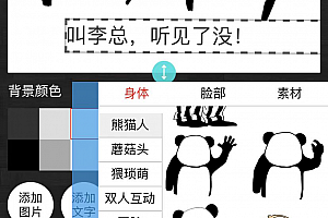 表情包制作小程序,云开发自修复版