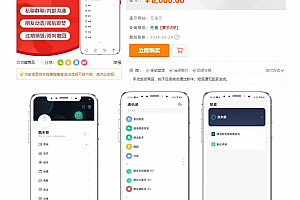 亲测!某站8000买的默往im即时通讯源码下载【带详细教程】