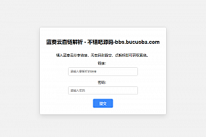 蓝奏云直链获取在线解析网站源码下载