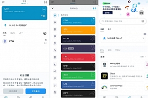 高仿imtoken钱包 imtoken钱包电脑版下载 imtoken钱包源码下载开源 imtocken钱包源码下载