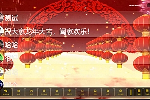 PHP大屏幕互动源码下载 大屏互动神器 动态背景图和配乐素材 互动现场大屏幕系统+搭建教程