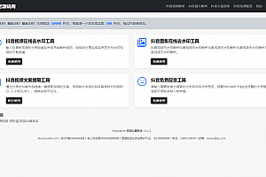 【亲测】一站式服务助力内容创作者与营销人员高效运营系统 阿呆抖音智能运营系统