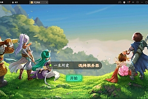 (带视频教程)大话回合手游【天策天空原始版】最新整理Linux手工服务端+代理后台+全套源码下载