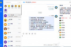 带前后端H5即时通讯聊天系统源码下载