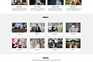 PbootCMS时尚服装类网站模板 服装服饰网站源码下载(自适应手机版)