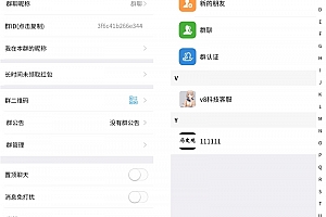 uniapp版即时通讯软件 IM社交交友聊天系统 语音视频通话双端APP 聊天交友APP源码下载 搭建视频教程