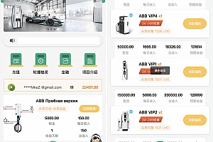 ABB双语言共享充电宝投资理财源码下载/共享充电宝系统源码下载/共享充电宝市场分析/五级分销返利+地图显示模式