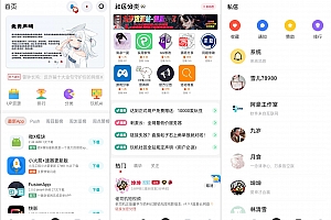 玩机社区源码下载 – 2024年最美社区源码下载 iapp开源