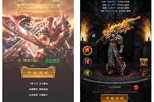 (带视频教程)三网H5游戏【神武雷霆高爆修复版】最新整理Linux手工服务端+授权后台