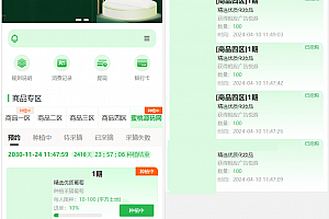 众筹商城源码下载 众筹商品平台 商城加共识元富之路 网上商城众筹