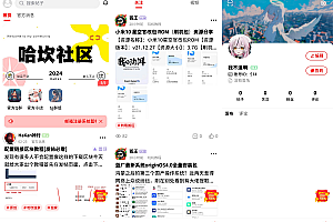 最新FANbbs社区圈子源码下载 社区论坛圈子小程序源码下载 币圈子社区 社区管理平台开发源码下载
