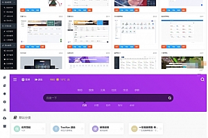 最新2024开源解密版TwoNav网址导航系统源码下载去授权破解版 网址导航大全新版 个人导航网站系统源码下载附带后台