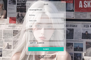 小猫咪邮件在线发送系统源码下载v1.1,支持添加附件