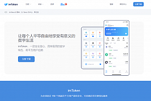 IMtoken钱包 最新版钱包 小狐狸双端钱包源码下载 TP钱包 双端软件