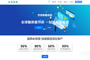 朵米3.5客服系统源码下载2023正式版