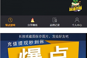 H5爆点YL火箭逃跑刺激财富翻倍无授权+搭建视频教程+支付正常