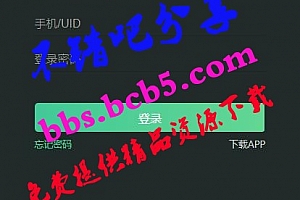 2020最新DRM森林/区块链商城/交易中心/种树/直推/公排/分红/挖矿/资金盘/金融投资