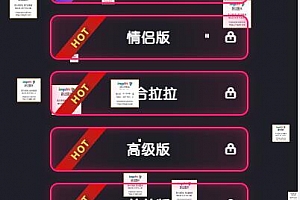 晋级版七夕情人节 飞行棋限定版本源码下载