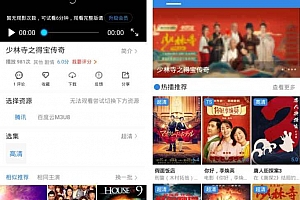 Java萝卜影视4.0.5源码下载【完美修复完整版】