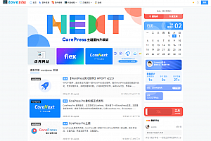 WordPress主题模板 CoreNext主题1.5.2免授权 主题模板完整版