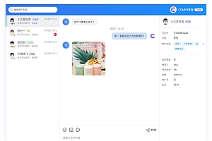 CRMChat网页客服系统源码下载,支持H5网页接入