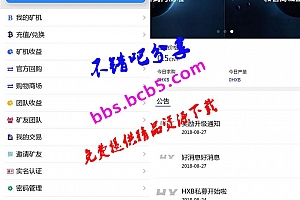 蚂蚁大未来 新版区块链源码下载 点对点交易 带曲线图/六级分销 矿池模式 全新的UI设计