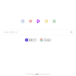 极简风格的网址导航、个人主页,无广告 自带天气组件导航网站PHP源码下载