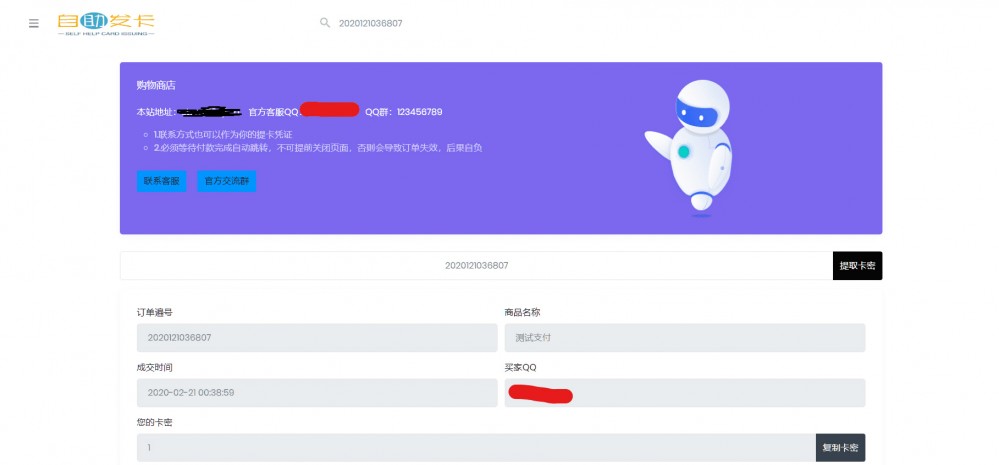 PHP简约轻量个人发卡系统源码-自由者源码