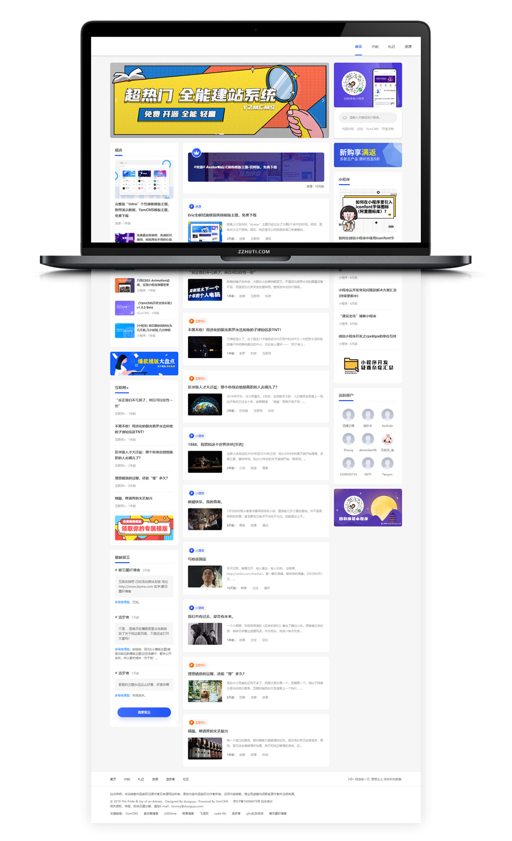 YzmCMS内核简约风非常不错的博客自媒体主题模板-自由者源码