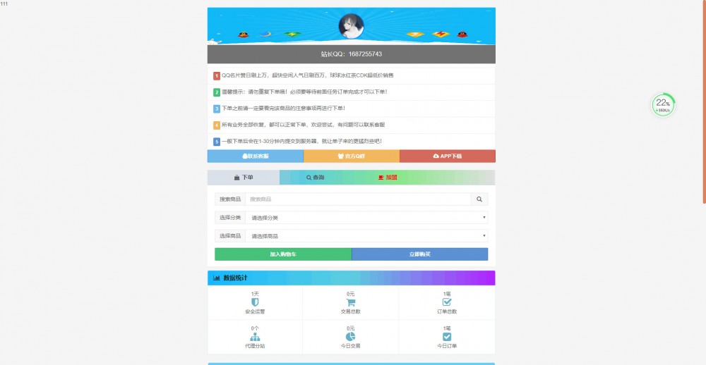 彩虹代刷开源网站源码带N套前端UI模板-自由者源码