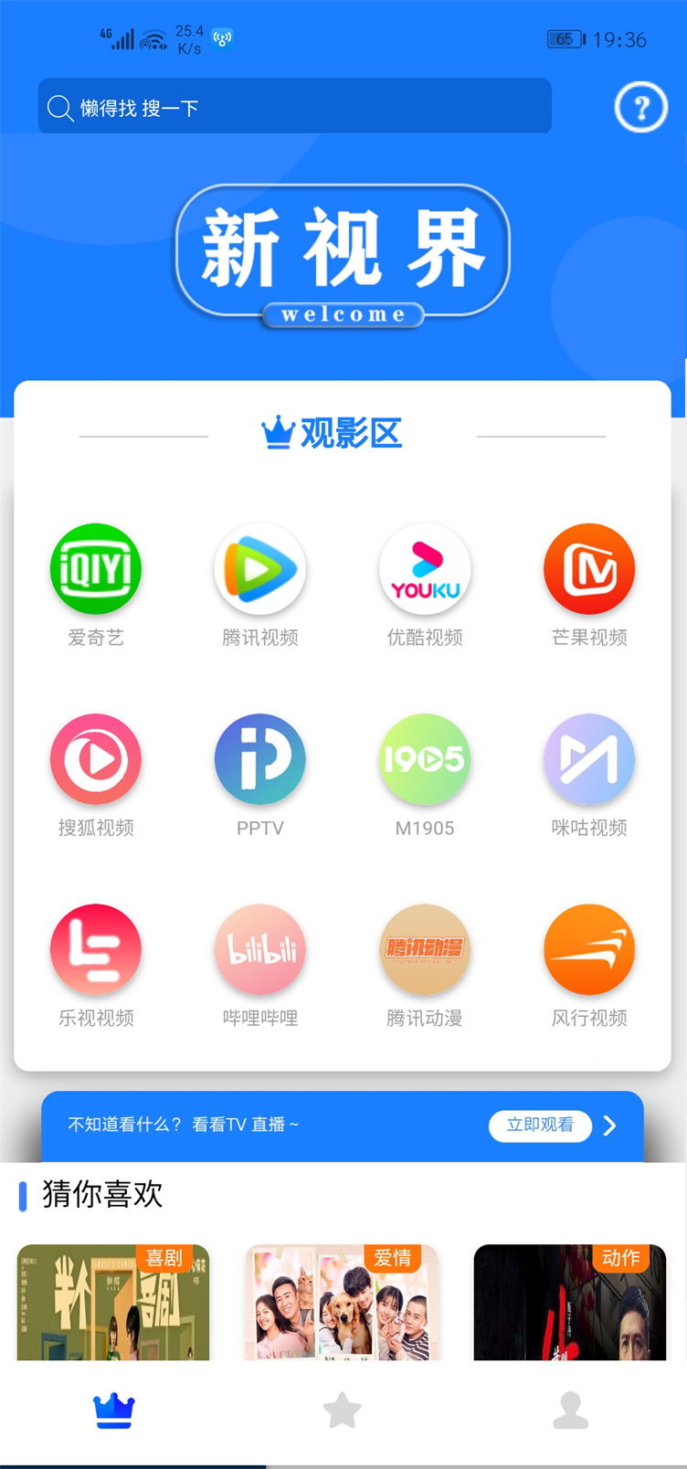 某F站售800的霸云新视界V7聚合影视音频APICLOUD双端APP开源源码TP后台-自由者源码