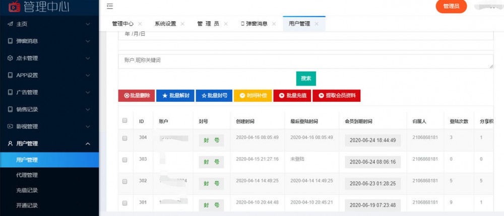 某F站售800的霸云新视界V7聚合影视音频APICLOUD双端APP开源源码TP后台-自由者源码