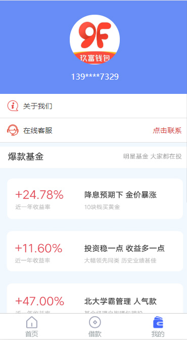 【小额借贷系统APP】2020.04首发三款合一多色版在线签名+电子合同+转帐截图现金借贷H5源码支持封装双端APP-自由者源码