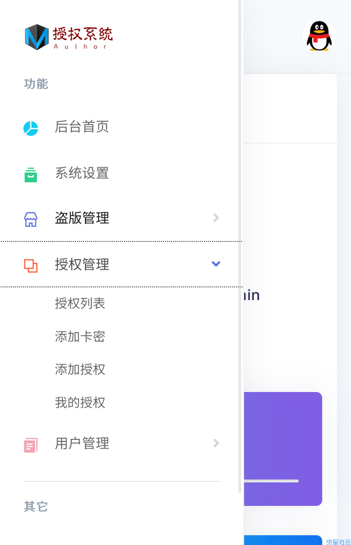 【莫心授权系统】2020.05首发防盗版入库支持一键黑页源码网站带后门注入功能-自由者源码