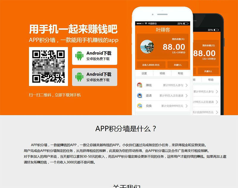 【学生赚APP源码】不错的老版本积分墙手赚APP源码带后台管理系统支持挂机+签到+兑换等功能-自由者源码