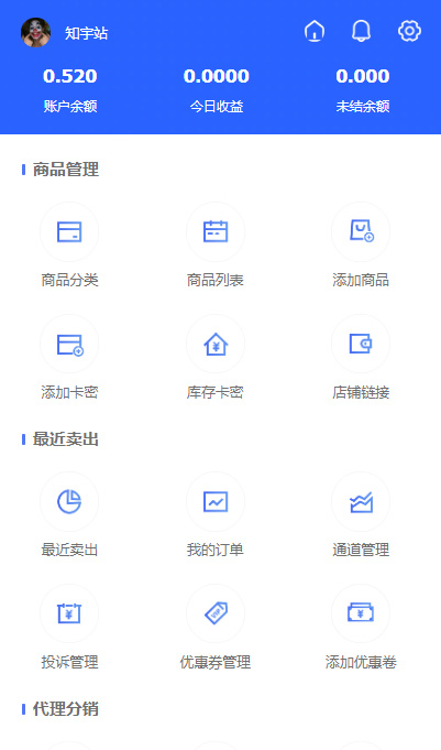 【知宇发卡】2020.05首发知宇企业发卡510带橙色模版+手机端模版+商户模版等支付网站源码-自由者源码