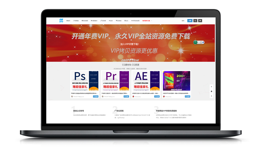 【WPCute主题】WordPress主题Cute主题带商城会员多功能百变主题破解版无域名限制-自由者源码