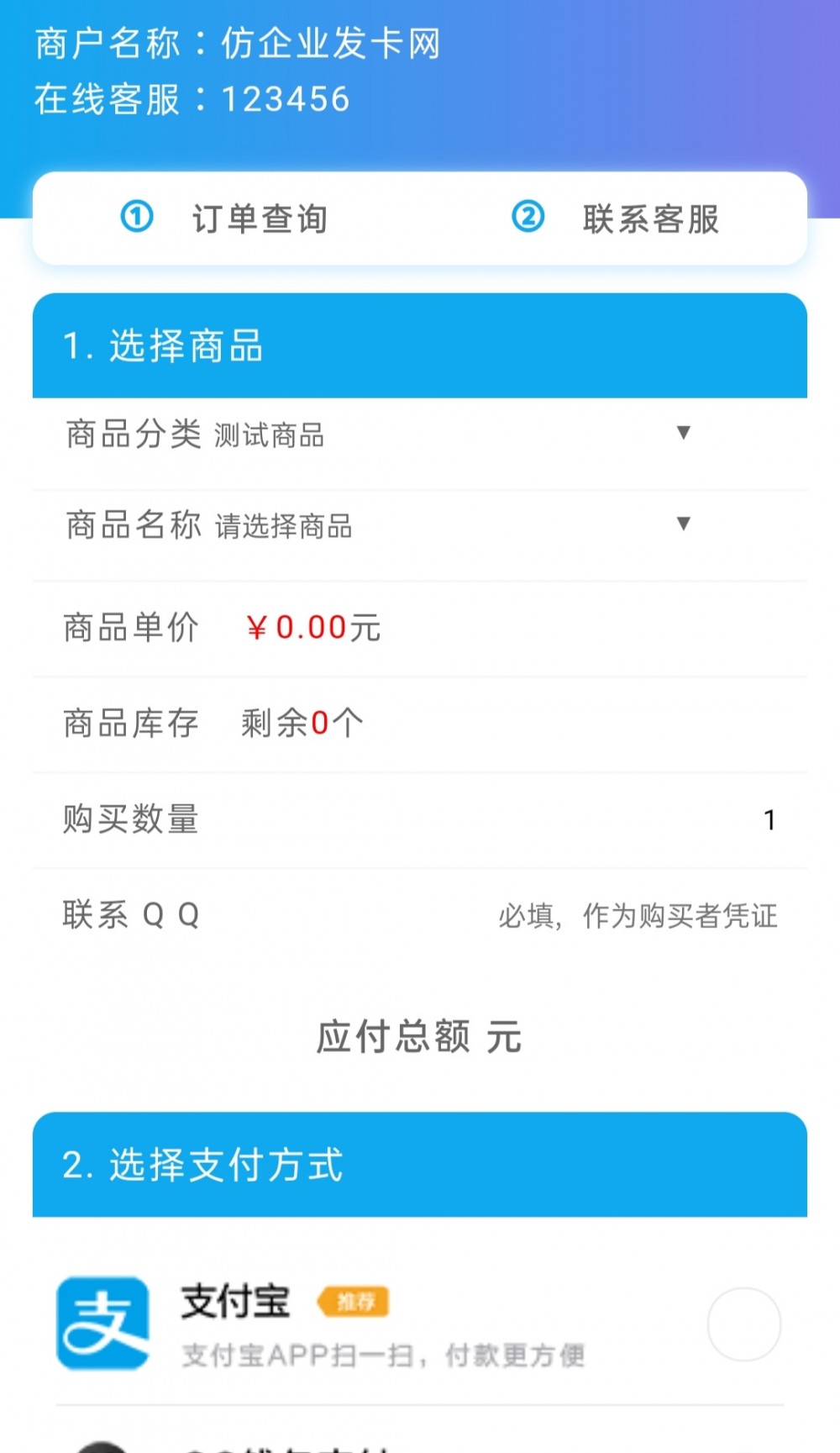 【免签发卡系统】2020.06最新版仿企业自动发卡系统源码-自由者源码