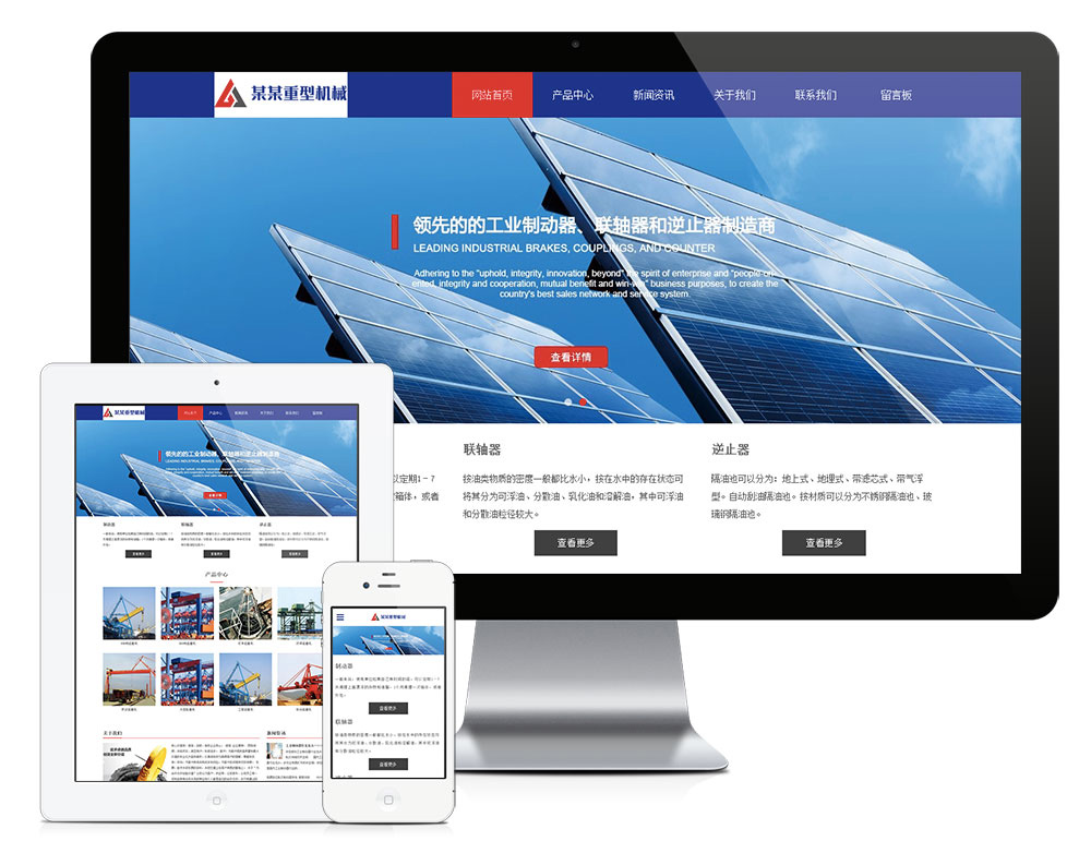 【WP机械企业模板】易优cms响应式重型机械设备配件公司网站源码-自由者源码