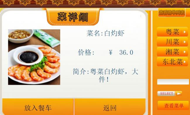 【JAVA毕业设计餐饮酒店源码】JAVA EE MVC架构餐饮管理系统源码下-自由者源码